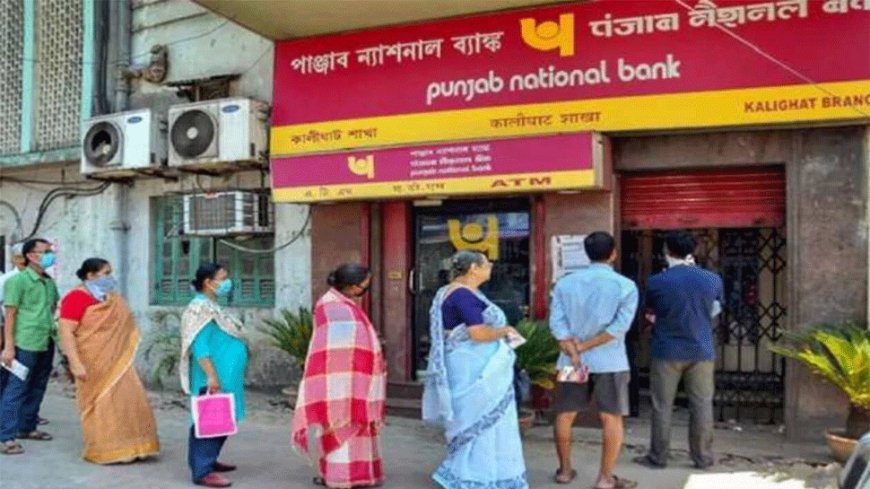 PNB Home Loan EMI To Shoot Up! Bank Hikes MCLR Rates Effective From Today, 1 August 2024