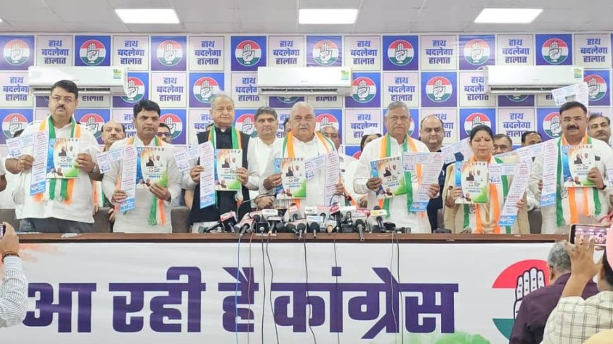 Congress Haryana Polls Manifesto: Promises Free Electricity, MSP And Caste Census