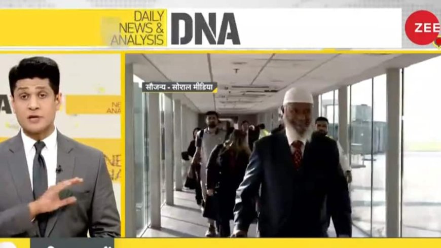 DNA: Decoding Islamic Radical Preacher Zakir Naik`s Agenda In Pakistan