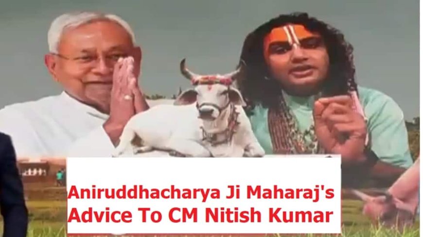 `Nitish Kumar To Remain Bihar CM Whole Life If...`: Aniruddhacharya Ji Maharaj