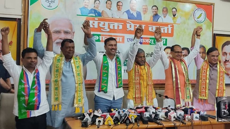 Jharkhand Election 2024: NDA Finalises Seat Sharing; BJP To Contest 68 Seats, AJSU 10, JDU 2, LJP 1