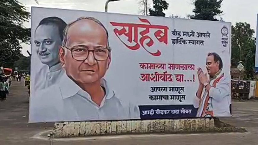 SC Schools Ajit Pawar Over Using Sharad Pawar`s Pic During Campaigning, Says, `Learn To Stand On Your Feet`