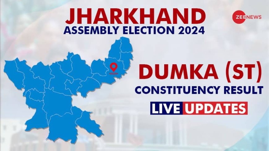 Dumka Vidhan Sabha Chunav Result 2024 Live Winner and Loser Candidate Sunil Soren vs Basant Soren Total Votes Margin BJP JMM RJD Congress JDU LJP Jharkhand Assembly election result