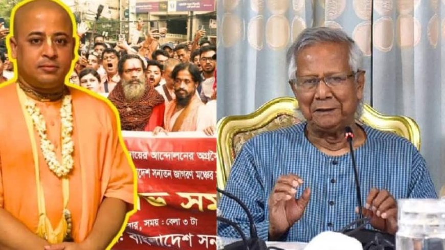 Bangladesh Govt Reacts To Global Outrage Over Hindu Priest's Arrest, Says 'Committed To Upholding Communal Harmony'