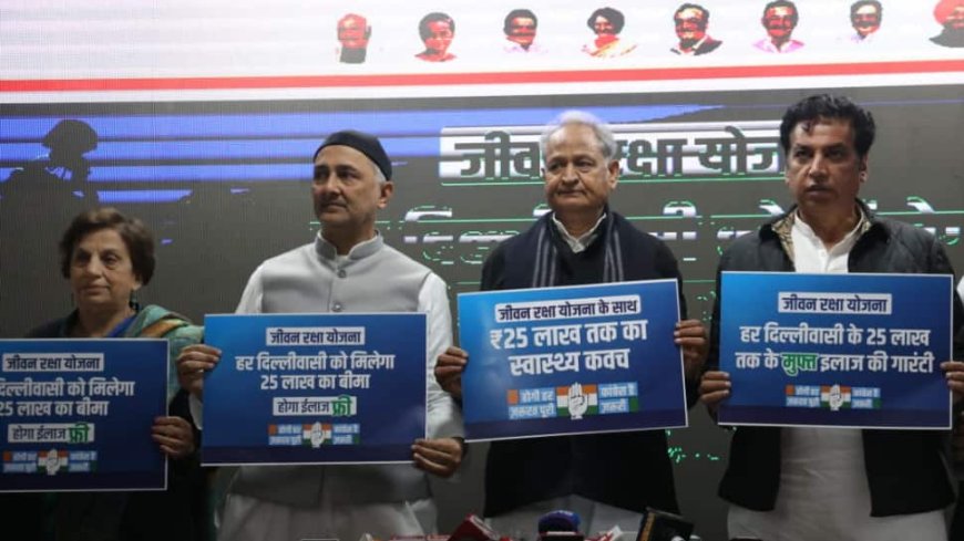 Delhi Elections: Congress Pledges ₹25 Lakh Free Health Insurance Under `Jeevan Raksha Yojana`