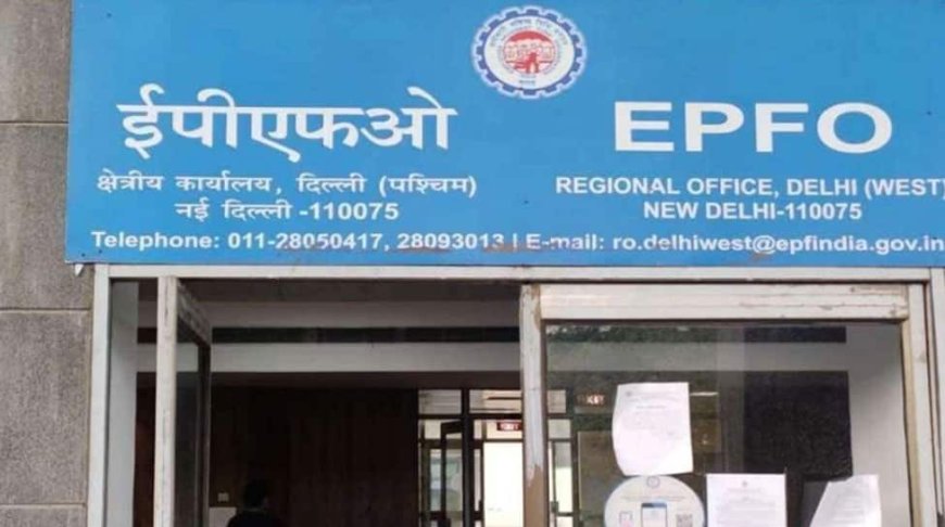 EPFO Members Alert! Do This To Avail ELI Scheme Benefits; Deadline Ends Today