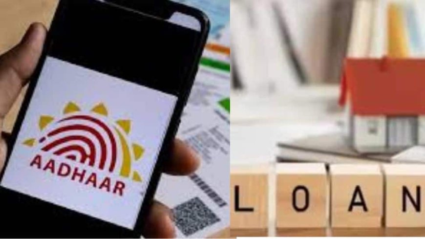 Aadhaar Card Loan: How To Get Rs 2 Lakh Loan On Your Aadhaar Card? Check Eligibility And Here's How To Apply